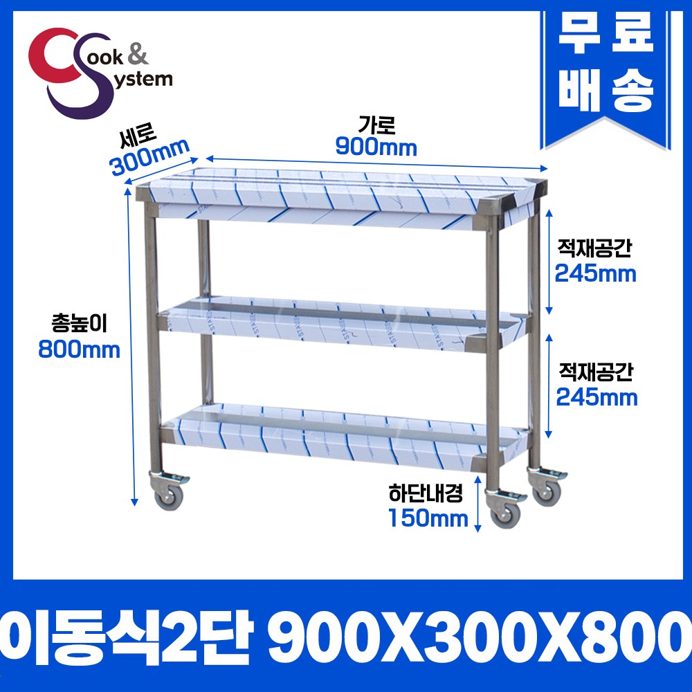 이동식작업대 400 - 1800 모음 업소용작업대 스텐선반 STS 201 192,000원