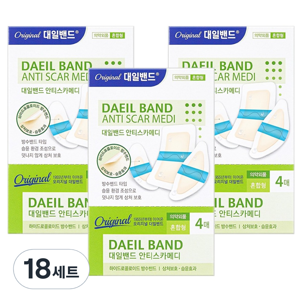 대일밴드 안티스카메디 습윤드레싱 방수밴드 4p 세트 119,400원