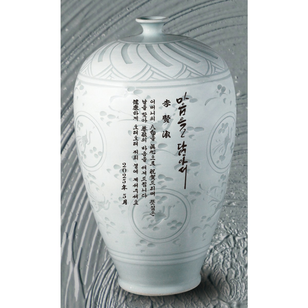 S57433C - 도자기상패 / 감사패 / 재직기념패 / 부모님감사패 / 상패 / 공장직영 161,000원