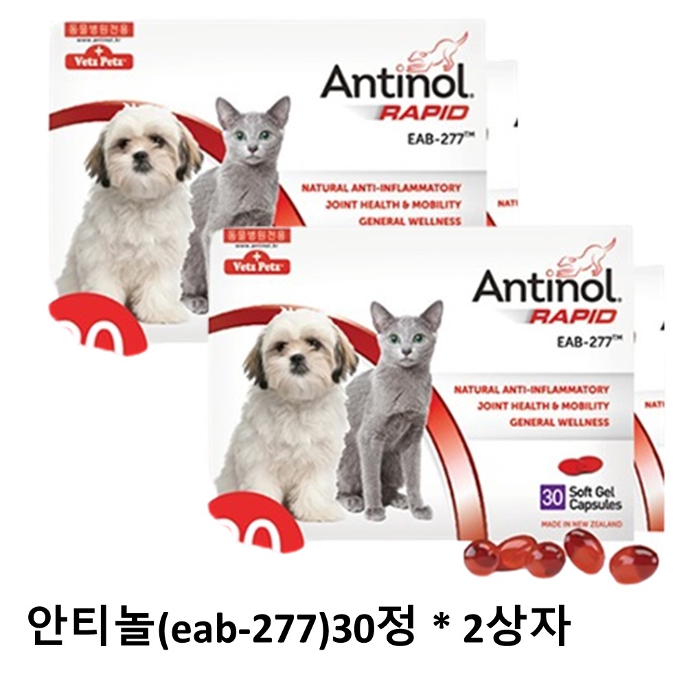 바이오라인 안티놀 래피드 천연 관절영양제 30캡슐/60캡슐/90캡슐 75,000원