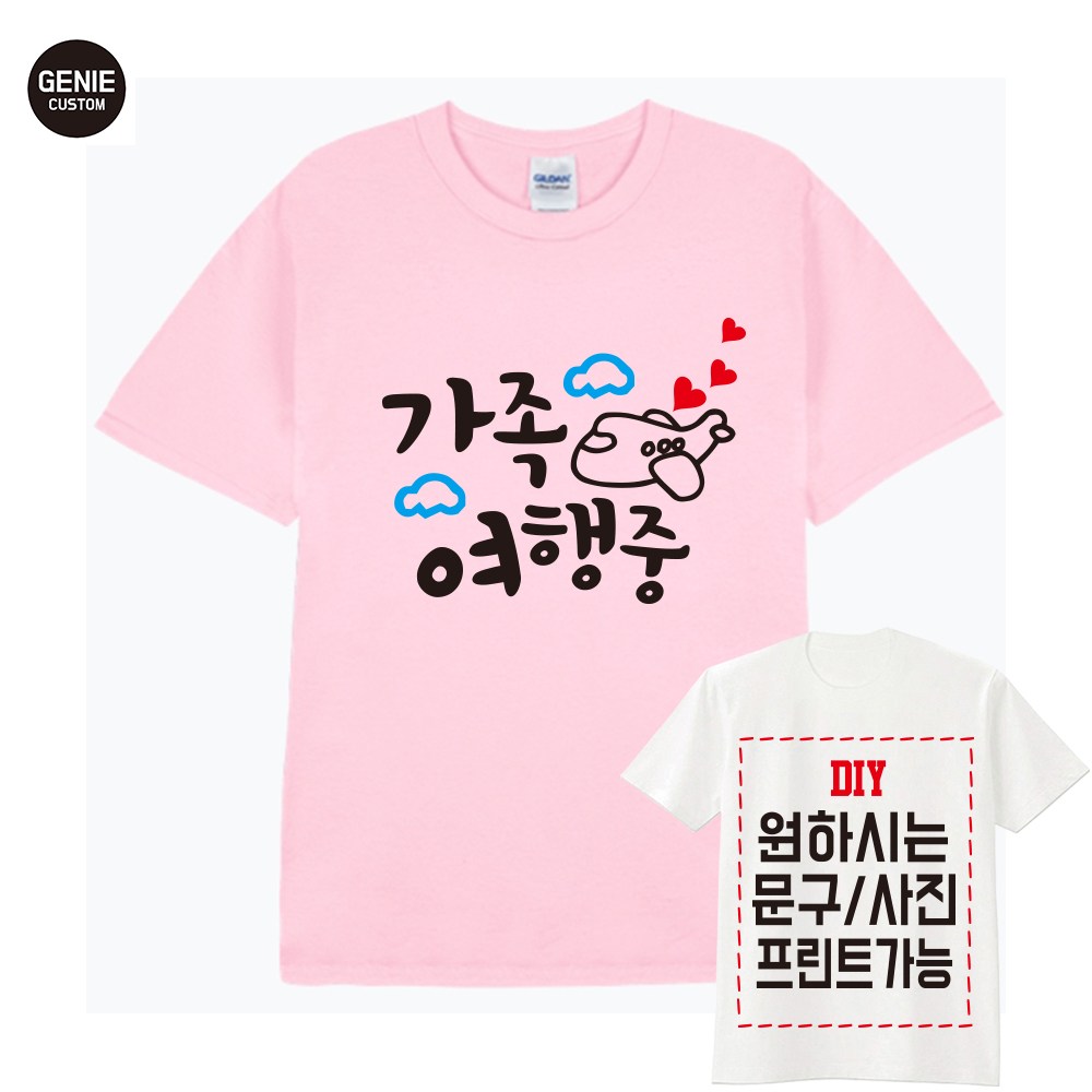 가족바캉스룩 가족여행단체티 가족티 주문제작  가족시밀러룩 가족티 단체티 커플티 패밀리룩 돌촬영가족티 칠순가족티 가족사진촬영티 -가족티반팔 - 지니커스텀    20+1행사중 9,900원