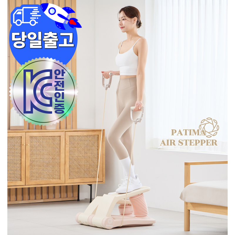 파티마 에어 스텝퍼 천국의 계단 스텝밀 스텝퍼 클라이머 가정용 하체 운동 기구 오르기 99,800원