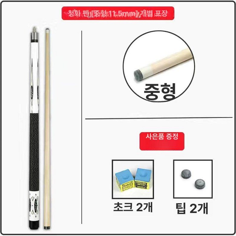 당구 개인 초보용 1개 큐 157,700원