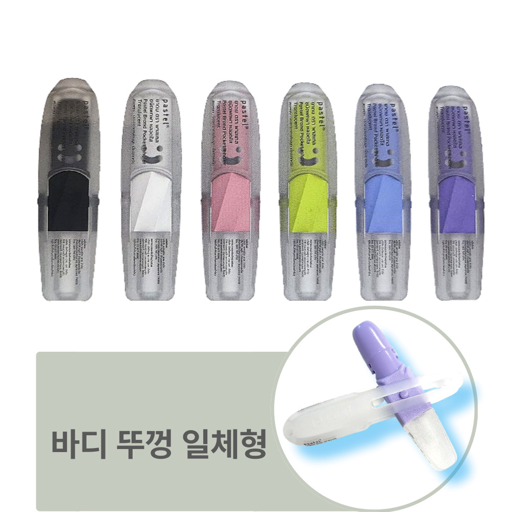 파스텔 야돔 포켓 인헤일러 투명 6개세트 18,900원