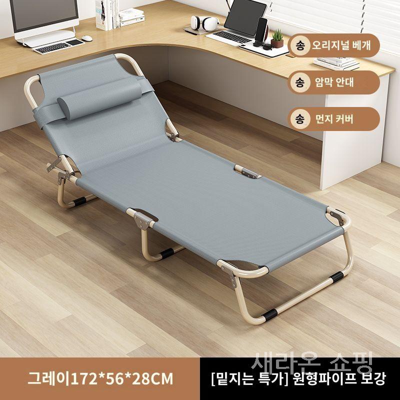 새라온쇼핑 접이식침대의자 안락의자 리클라이너 낮잠 소파의자 암체어 간이 무중력의자 휴식 24,540원