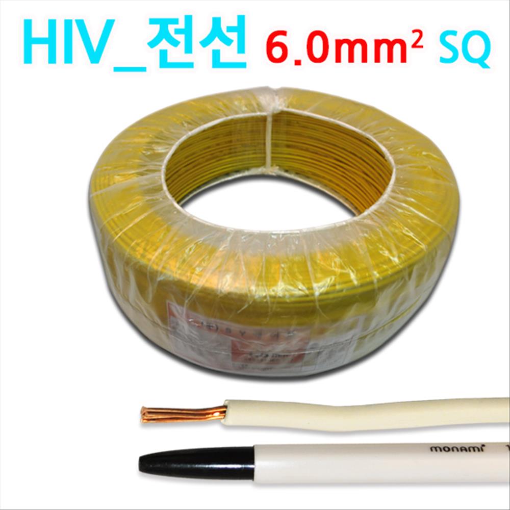 SNC코리아 전선 HIV HIV전선 6mm 황색 1롤, 1개 625,200원