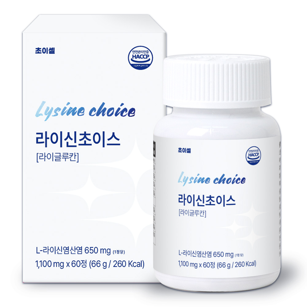 초이셀 라이신 초이스 L 엘리신 베타글루칸 35,100원