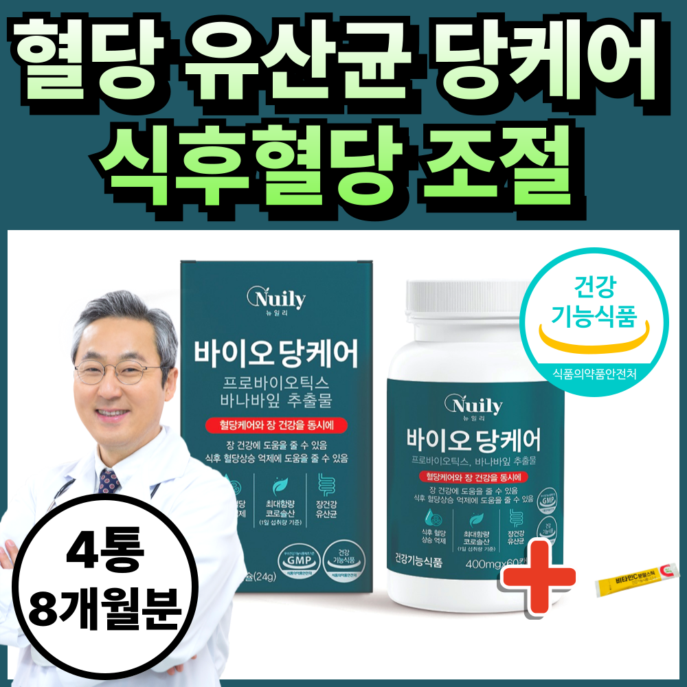 혈당 유산균 식약청인증 당케어 프로 바이오틱스 hac01 사은품 증정, 4개, 60정 106,550원