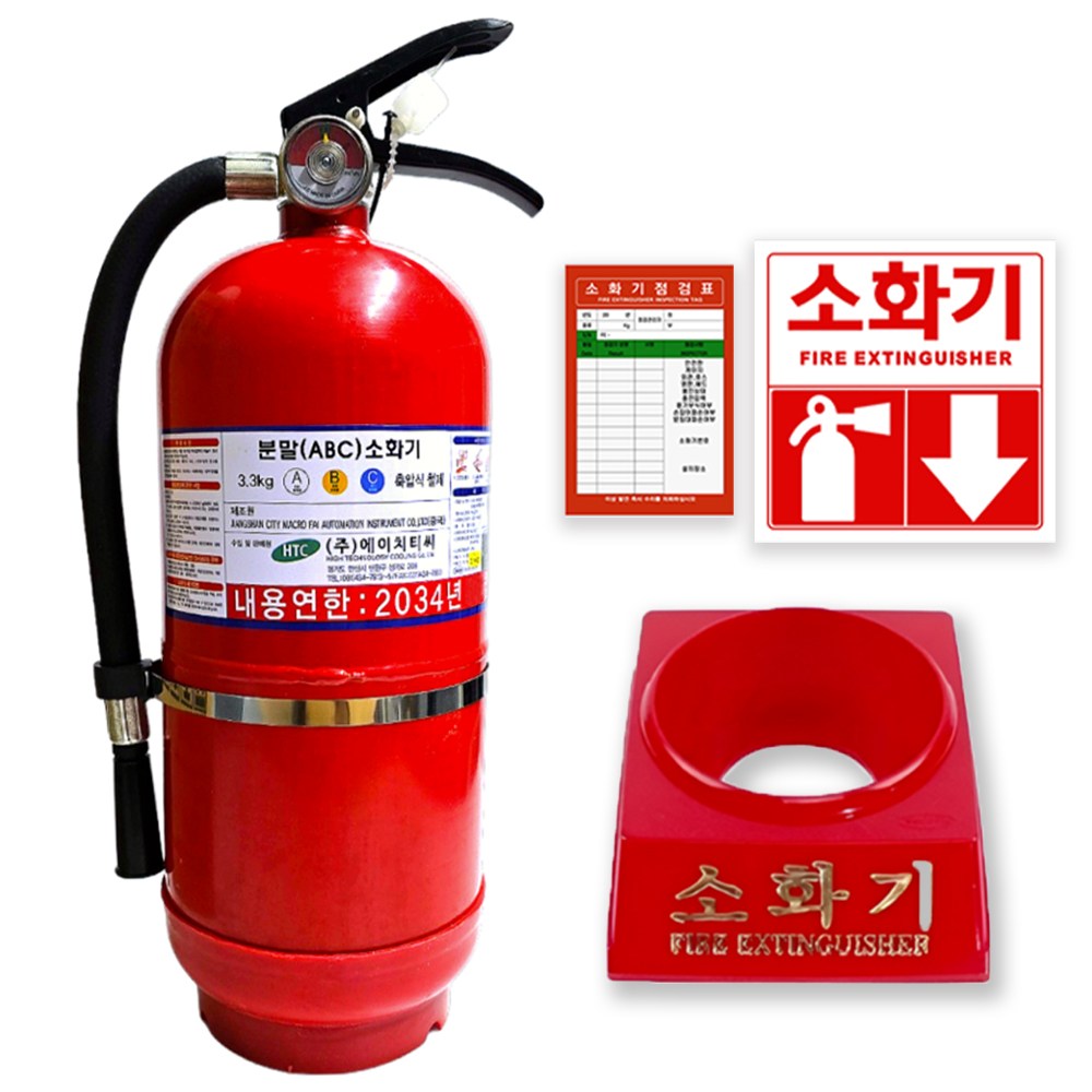 ABC 분말소화기 3.3kg  업소용 가정용 산업용 사무실용 소화기 받침대 점검표 SET 19,200원
