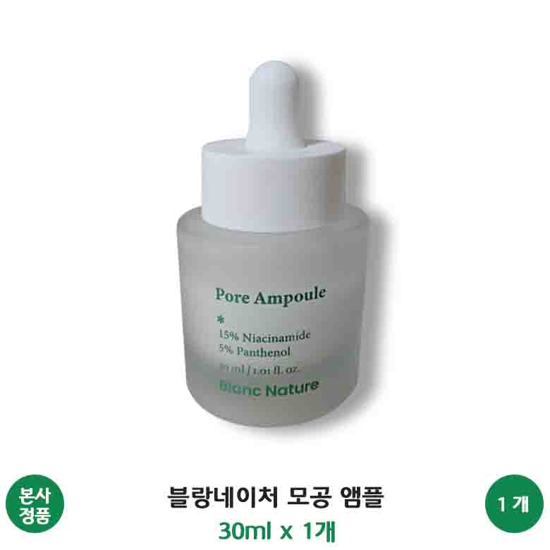 블랑네이처 모공 시카클리어 블레미쉬 앰플 40,500원