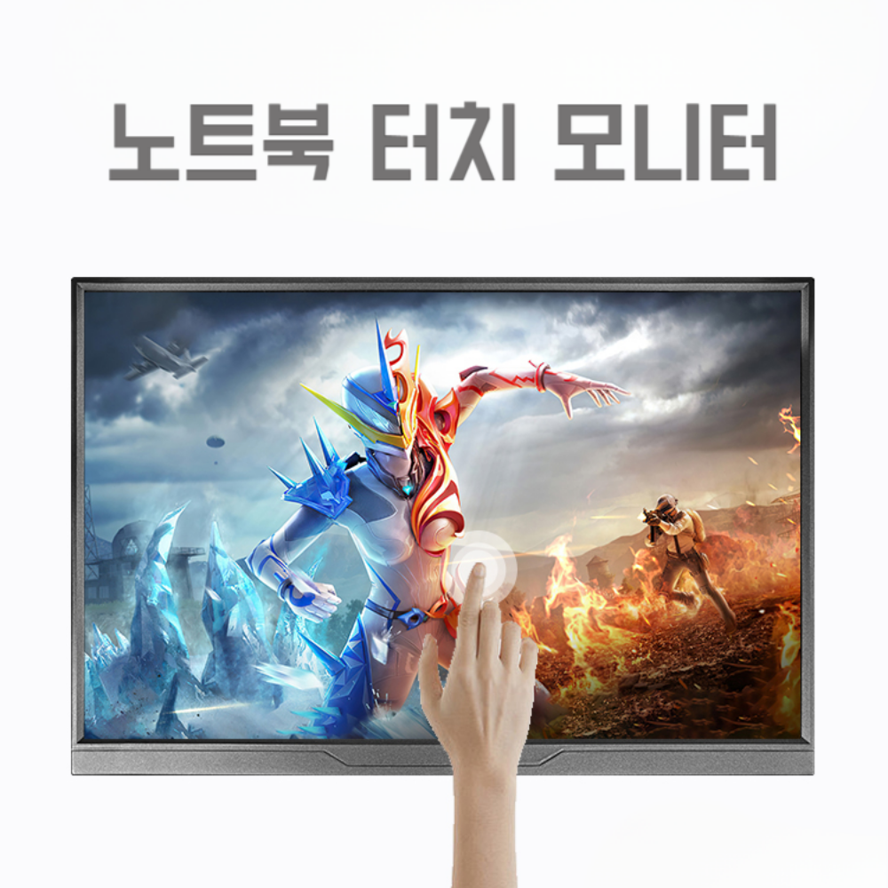 18.5인치 노트북듀얼모니터 포터블모니터 터치스크린, 기본형, 29.5cm 99,000원