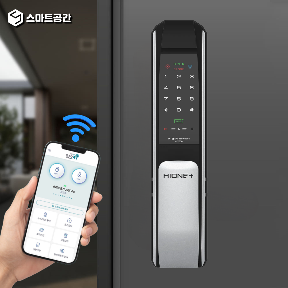 스마트공간 IoT 푸시풀 도어락 - WiFi 주키 지문 펜션 무인 원룸 숙박 고시원 임대, H-7000+IoT, 고객직접설치 232,000원