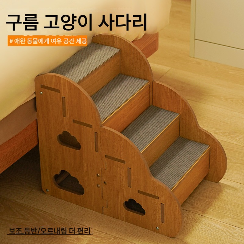 YAPOGI 강아지 고양이 구름 스타일 계단 반려동물 논슬립 슬라이드 계단 강력하중 강아지계단 23,480원