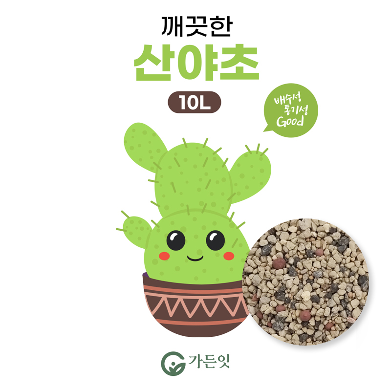 가든잇 깨끗한 산야초 10L 대용량 다육이 선인장 야생초 난석 분갈이흙 15,000원
