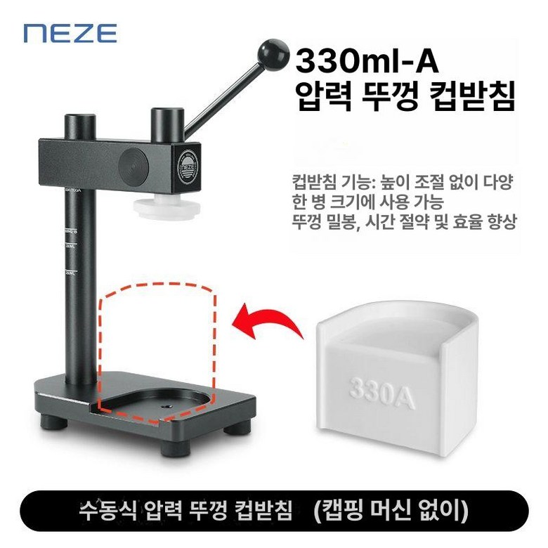 수동 캔 실링기 캔시머 밀폐기 씰링기 음료뚜껑 잠금 47,800원
