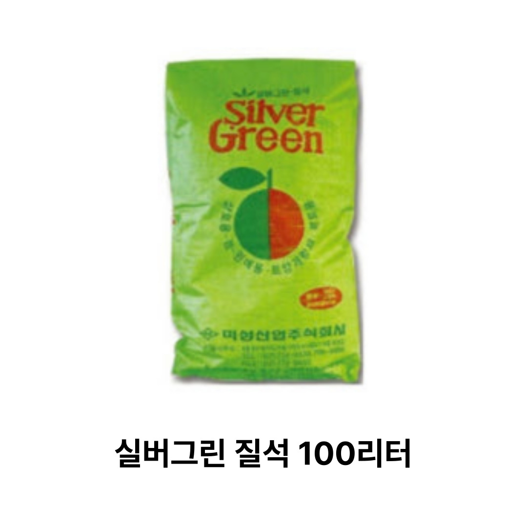 [LS mall] 질석 100L (3mm 이하)  미성 펄라이트 제오라이트 피트모스 용토 분갈이 배수 29,000원