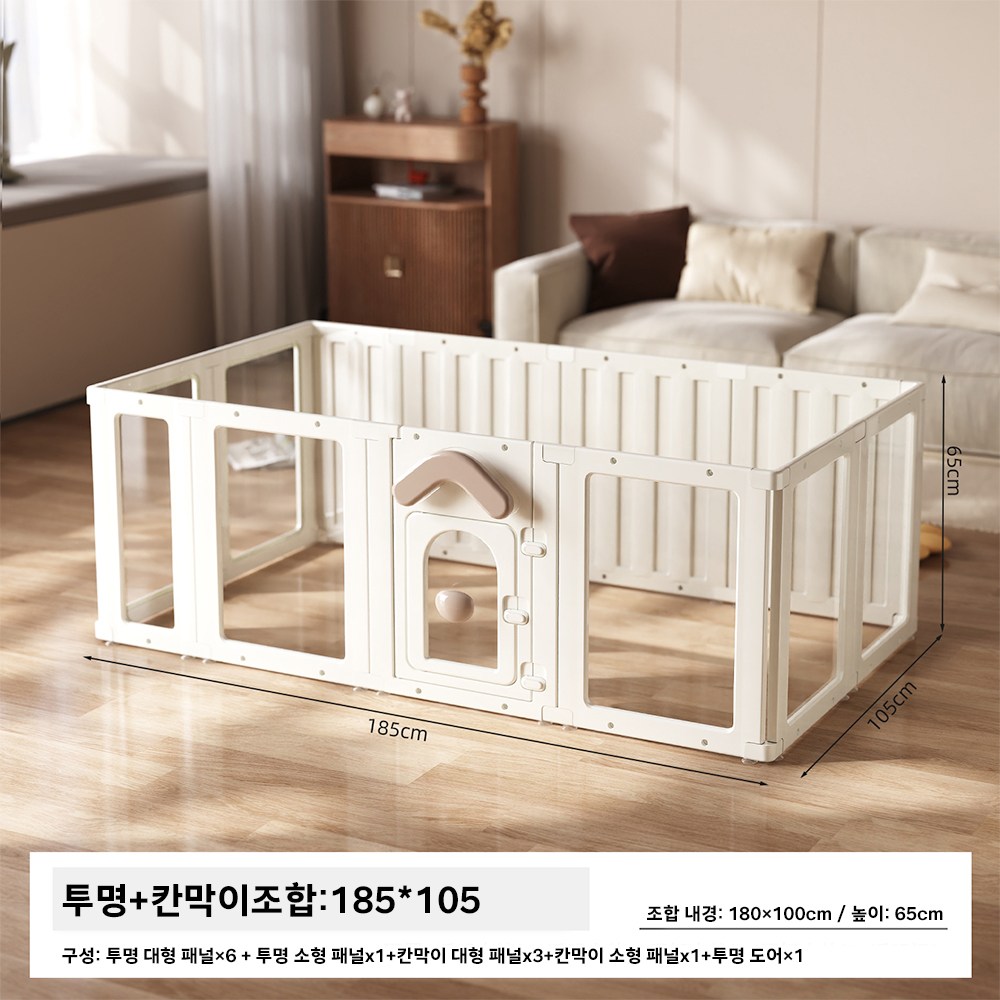 [펫팅톡] 프리미엄 투명 강아지 울타리 확장형 펫 펜스 애견 울타리 실내 조립식 공간분리 애견펜스, 1세트, 아이보리 180,000원