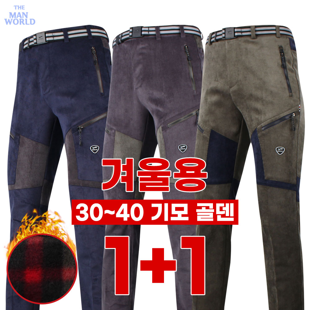 [더맨월드] MW프리미엄소프트팬츠 1+1 남성 아웃도어 등산 스포츠 캐주얼 패션 단체복 49,800원