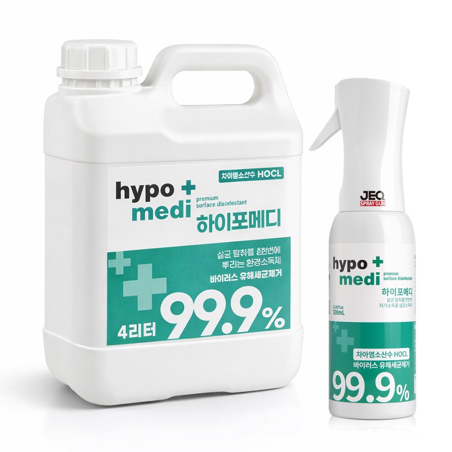 하이포메디 4리터+고급형500ml 29,000원