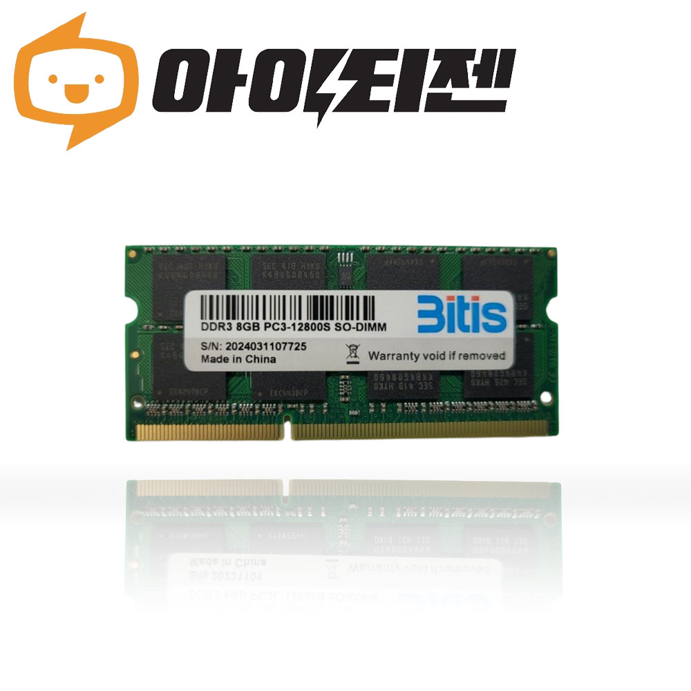 삼성 칩 노트북 램 8기가 DDR3 8GB PC3 12800 1600MHz 메모리 32,500원