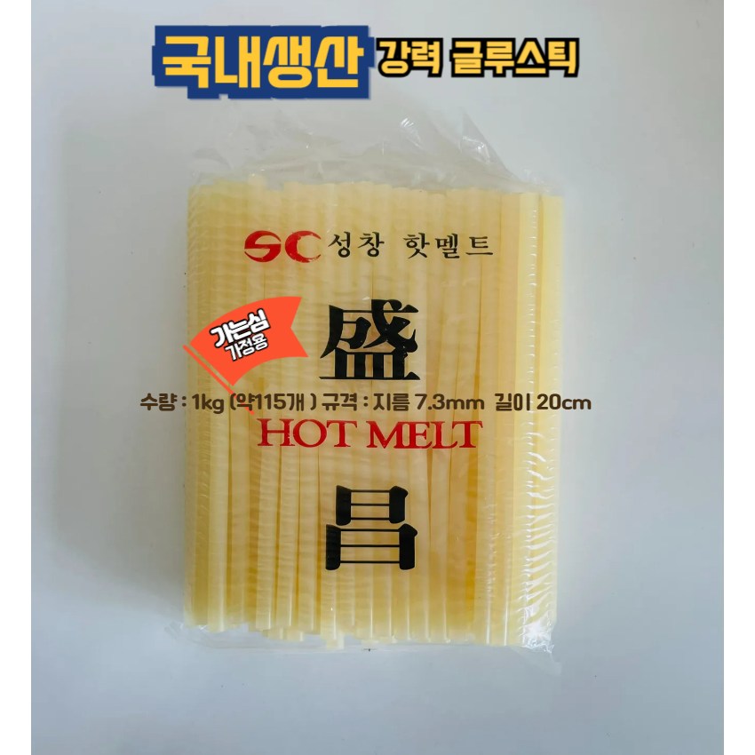 글루건심 노랑 노란 황색 강력 성창핫멜트심 글루스틱 7.3mm 가는심 1봉 낱개 약115개 14,280원