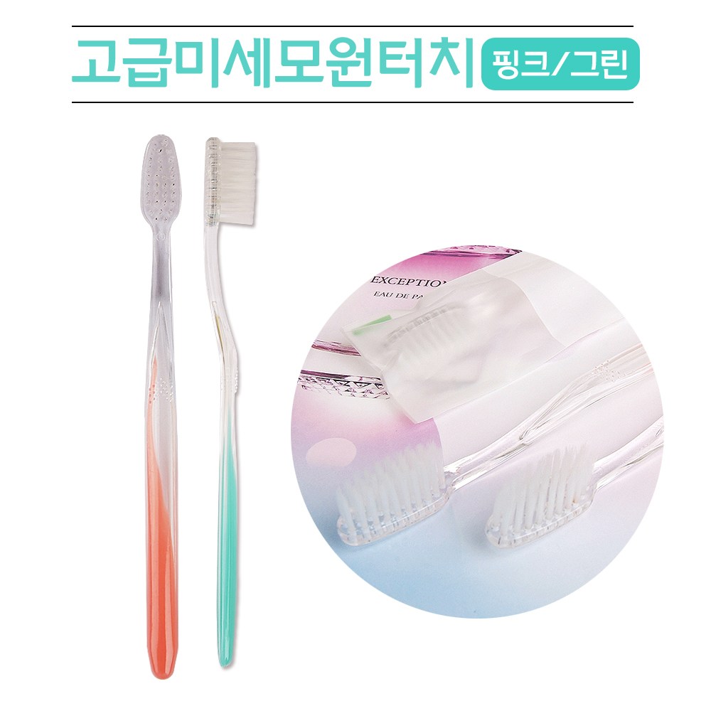 바른유통 일회용 칫솔 고급미세모opp(그린100개)1개 6,200원