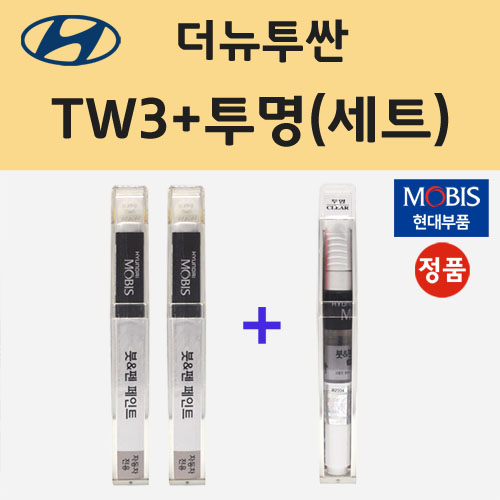 순정품 현대 더뉴투싼 TW3 화이트크림 2개세트 붓펜 페인트 + 투명마감용붓펜 8ml 33,000원
