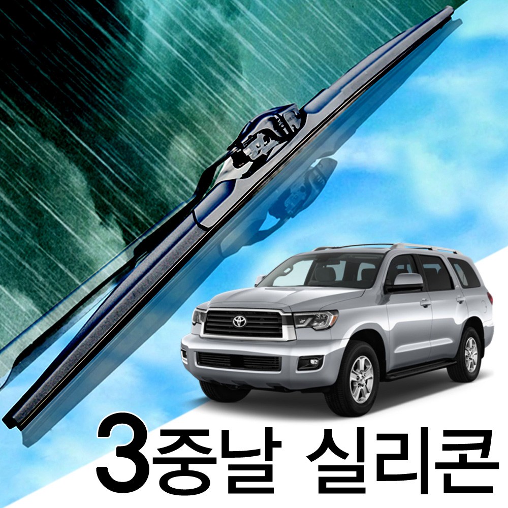 3중날 트리플X 실리콘와이퍼 도요타/토요타 세콰이어 SEQUOIA, 1세대(00-07년) 475+475_세트 36,000원