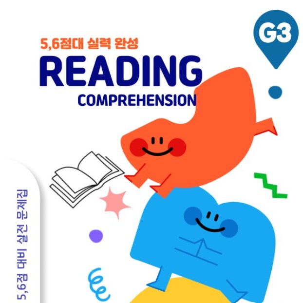 레벨테스트 리딩서 5~6점 목표, 워드원더스, 레벨 2 33,000원