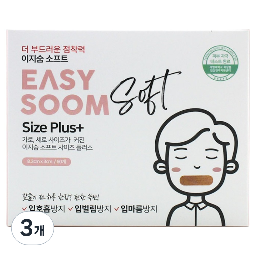 이지숨 소프트 사이즈 플러스 입막음테이프 60p, 3개 22,000원