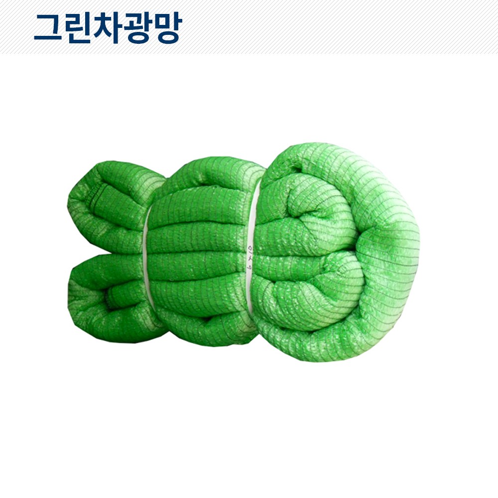 (동화) 그린 차광망 차광막 그늘막 차양막 정원 옥상 햇빛가리개 19,000원