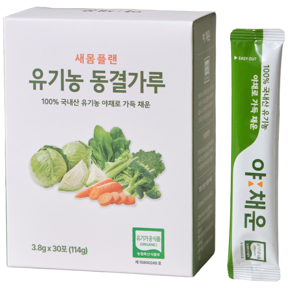 새몸플랜 야채운 유기농동결가루 동결건조 야채분말 유기농생식, 4박스, 114g 108,000원
