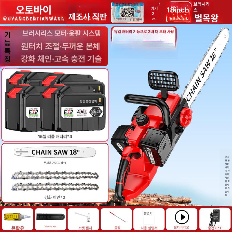 전기톱 고출력 충전식 벌목 체인톱 기계톱 다기능 가정용 223,700원