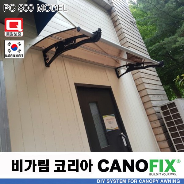 캐노픽스 800x1200 처마 주택어닝 창문 차양 비받이 빗물차단 현관 비가림막 테라스 지붕 캐노피 발코니 고정어닝 셀프설치 차양막 비가림 조립식 그늘막 컨테이너 농막 전원주택 161,400원
