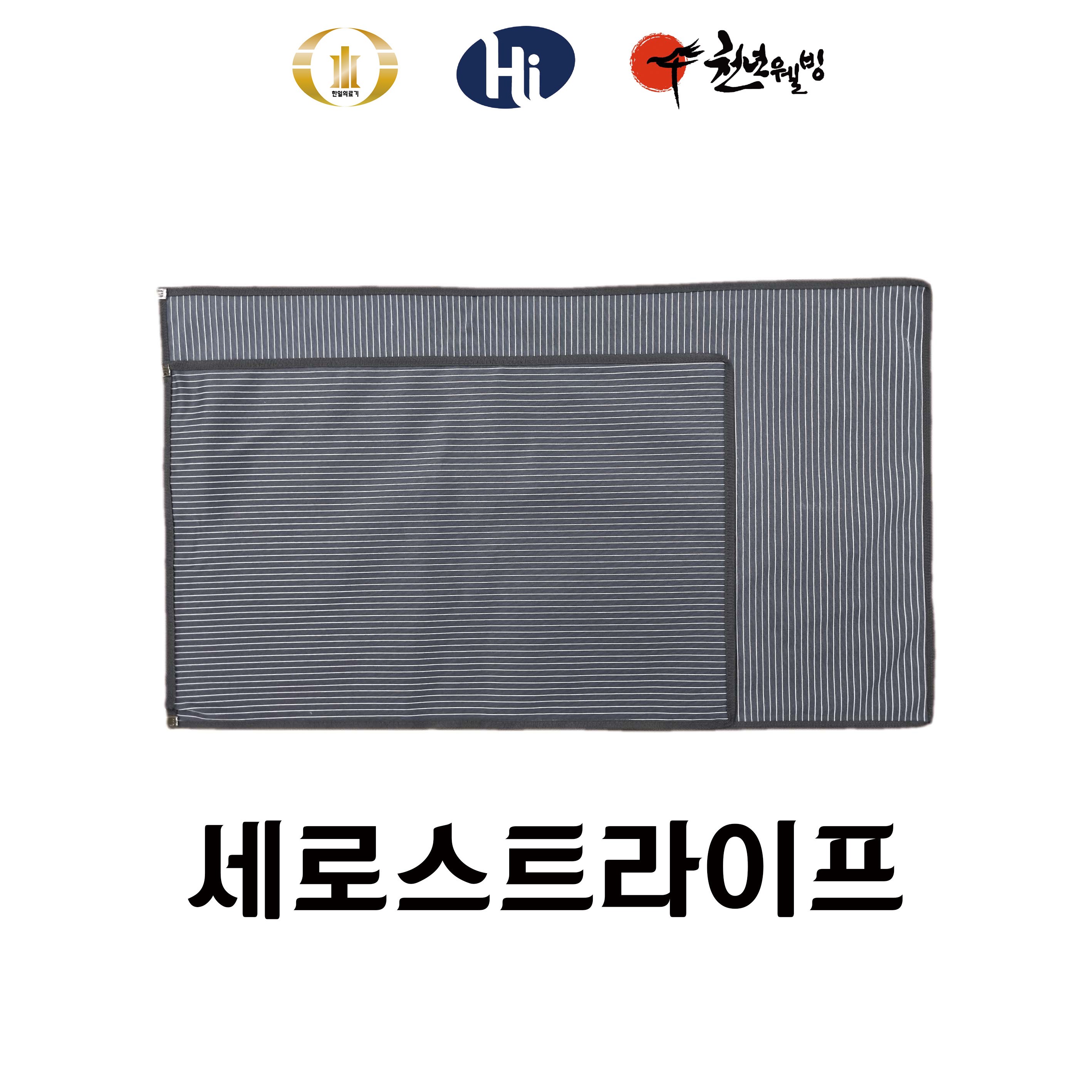 한일의료기 정품 4계절용 전기찜질기 원적외선 허리 무뤂 어깨 복부 국산 황토볼 찜질팩 온열찜질기 8종 선택 54,900원