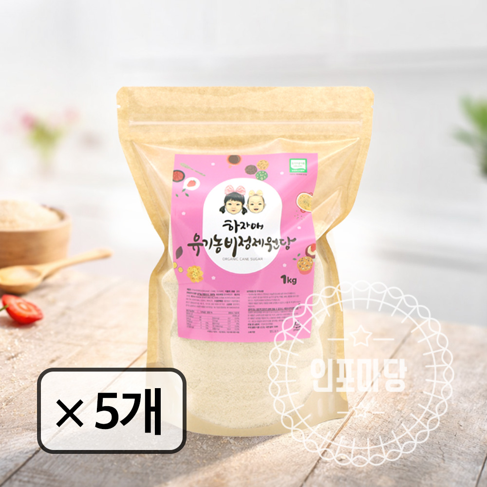 하자매 유기농 비정제 원당 (황설탕) 44,650원