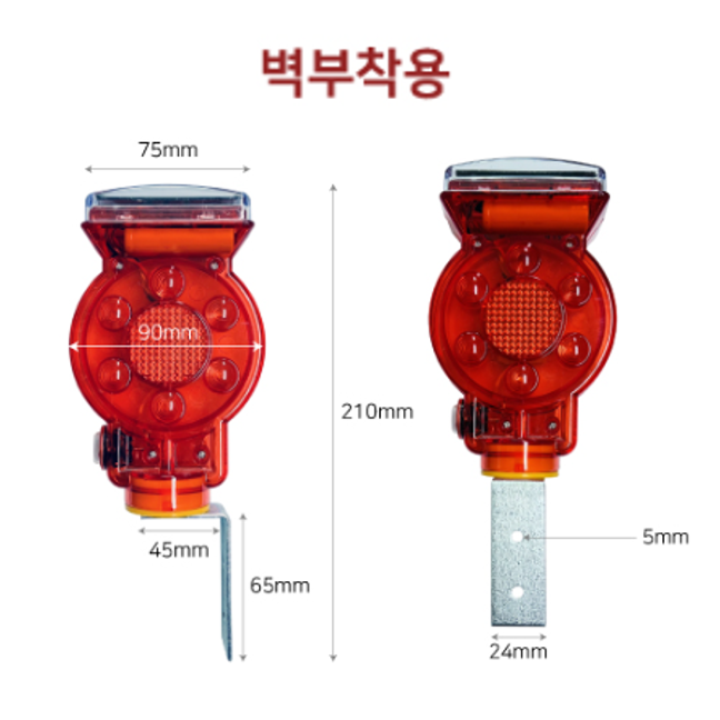 쏠라 LED 경고등 (점멸등 / 깜빡이) 벽부착용 벽면부착 담벼락 / 가시거리300M 태양광 공사장 깜빡이 점멸등 사고방지 주의등 10,500원