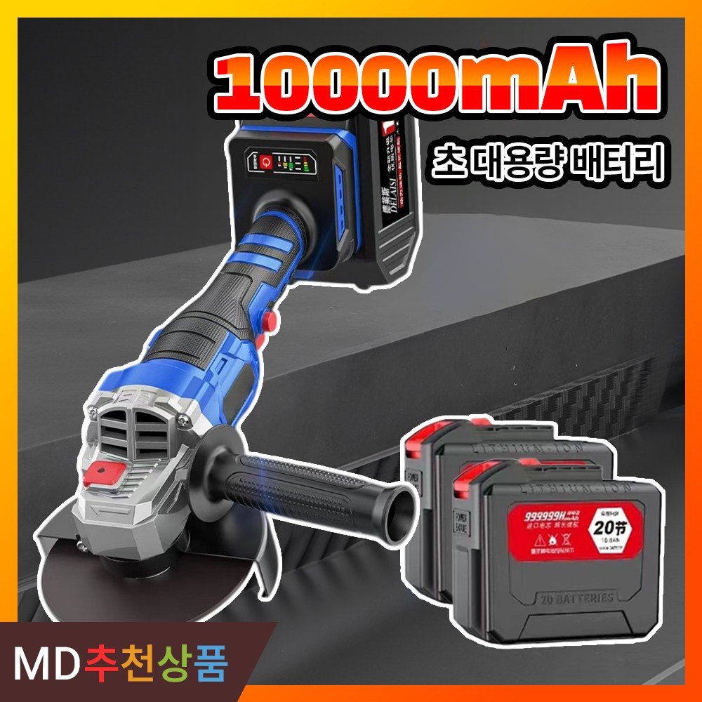 스파르크스 무선 그라인더 앵글 세트 소형 본체 전동 충전 미니 배터리 글라인더 연마기, 1개 99,000원