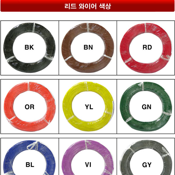 UL1007 AWG22 20M 절단판매/리드와이어/케이블전선/색상선택, 1개 269,300원