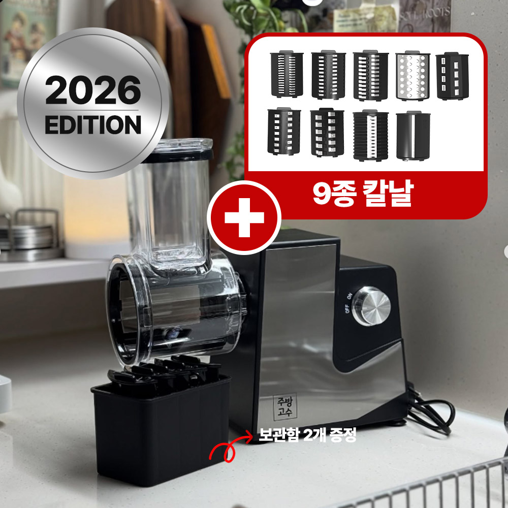 주방고수 전동채칼 오토슬라이서 만능 자동 69,800원