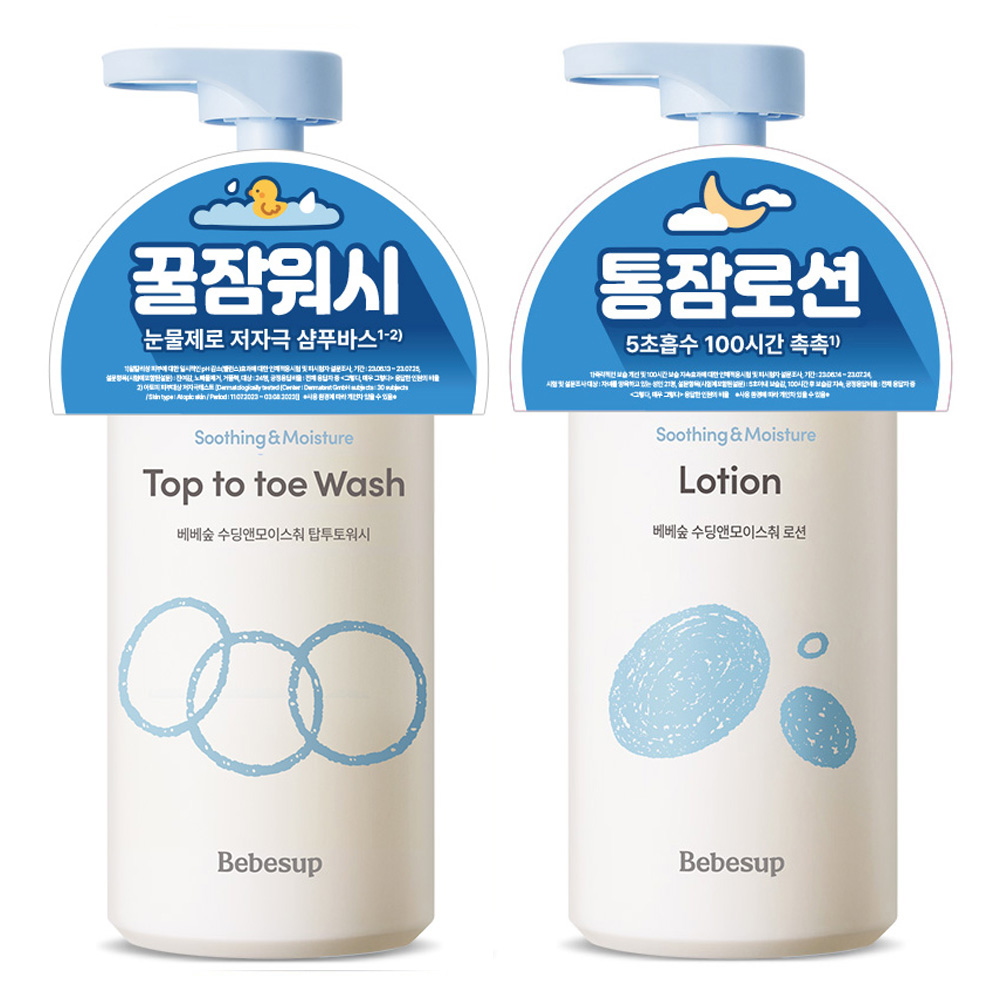 베베숲 아동용 수딩 앤 모이스춰 탑투토워시 300ml + 로션 300ml 40,770원