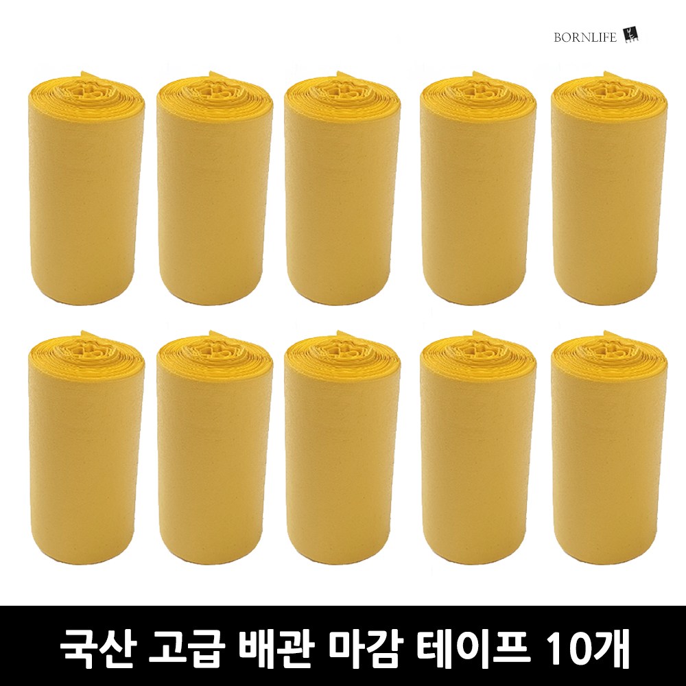 본라이프 매직보온테이프 10세트 PVC 에어컨 배관테이프 백색 화이트 다용도 배관보호 마감 테이프 매직테이프 실외기 호스 파이프 보온 단열마감 배관 마감 보호 점착 에어컨테이프, 10개 16,320원