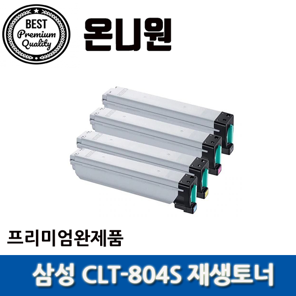 삼성  CLT-K804S 재생토너 CLT-C804S CLT-M804S CLT-Y804S SL-X3220NR X3280NR 54,000원