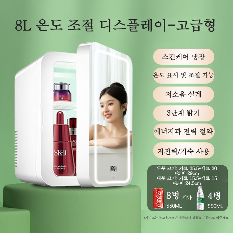 무소음 화장품 냉장고 냉온장고 겸용 미니 소형 차량용 보관 72,890원