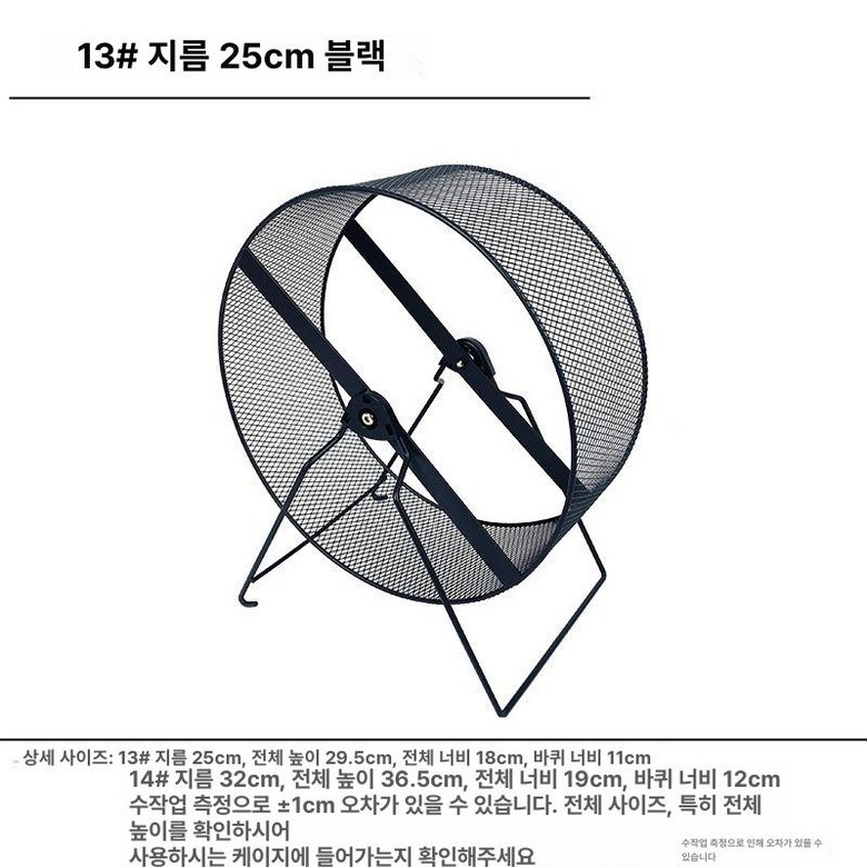 철제 쳇바퀴 고슴도치 햄스터 회전 휠 저소음 운동 애완동물 발톱갈이 런닝 메탈 사육장 42,900원