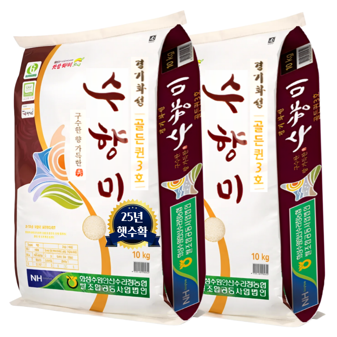 수라청농협 2025년산 특허받은 누룽지향 수향미 골든퀸3호 백미 햅쌀, 상등급, 2개, 10kg 140,000원