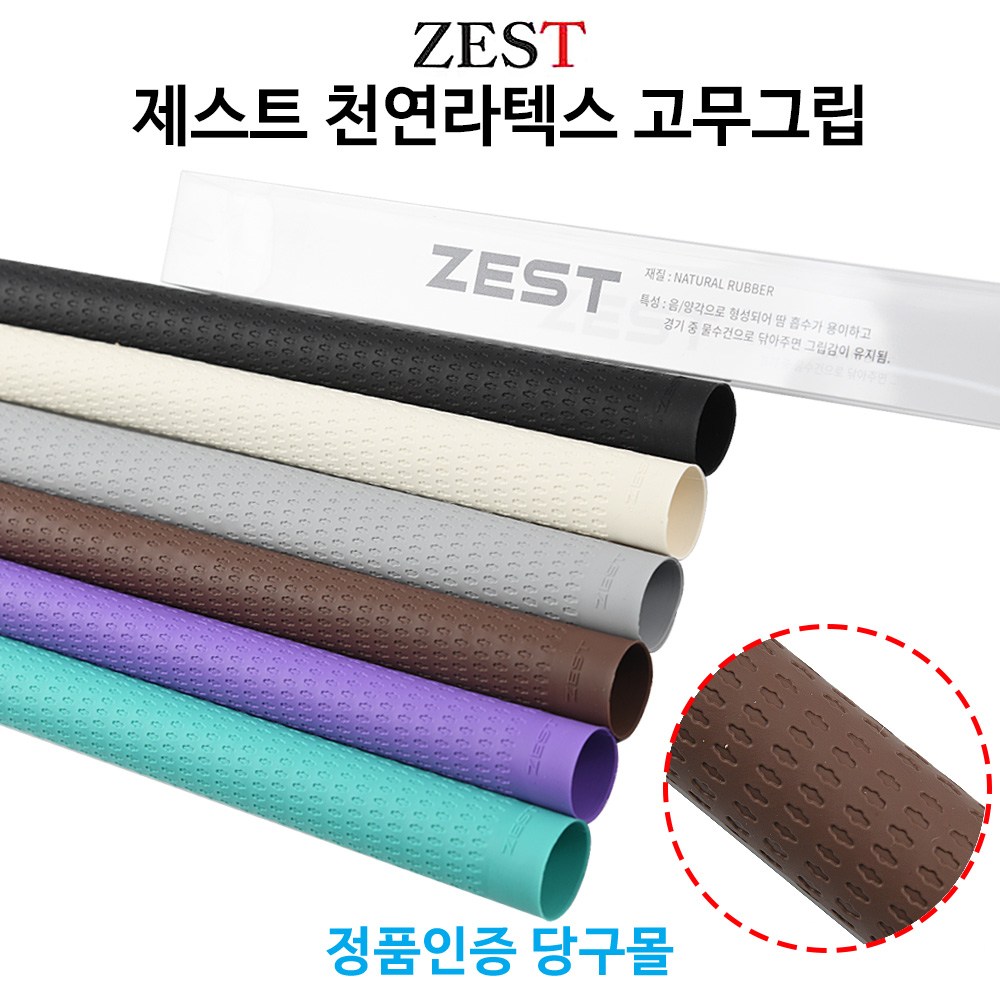 제스트 천연라텍스 고무그립 당구그립 당구개인용품 15,000원