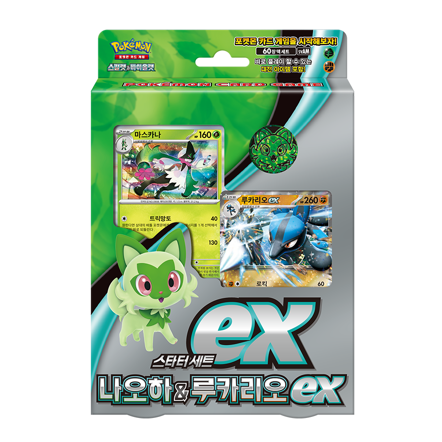 포켓몬스터 카드 덱 스칼렛&바이올렛 스타터 세트 ex 나오하&루카리오 꾸왁스&따라큐 뜨아거&전룡, 나오하&루카리오 ex, 1개 9,900원