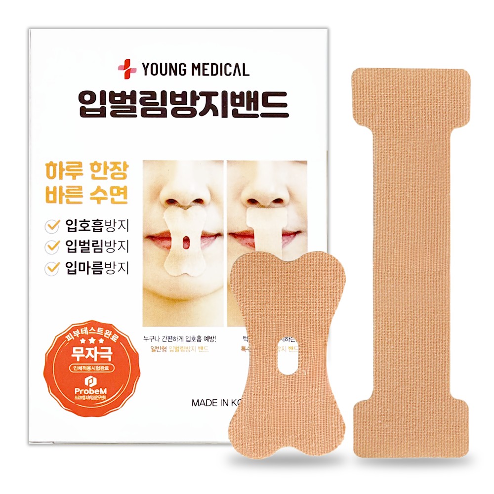 영메디칼 입벌림방지밴드 코골이기구 무호흡 구강호흡 입막음 수면 테이프, 2개 36,630원
