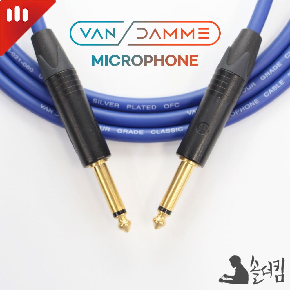 뉴트릭 반담 마이크로폰 기타 케이블 / 블랙 양 TS (길이 선택) 47,000원